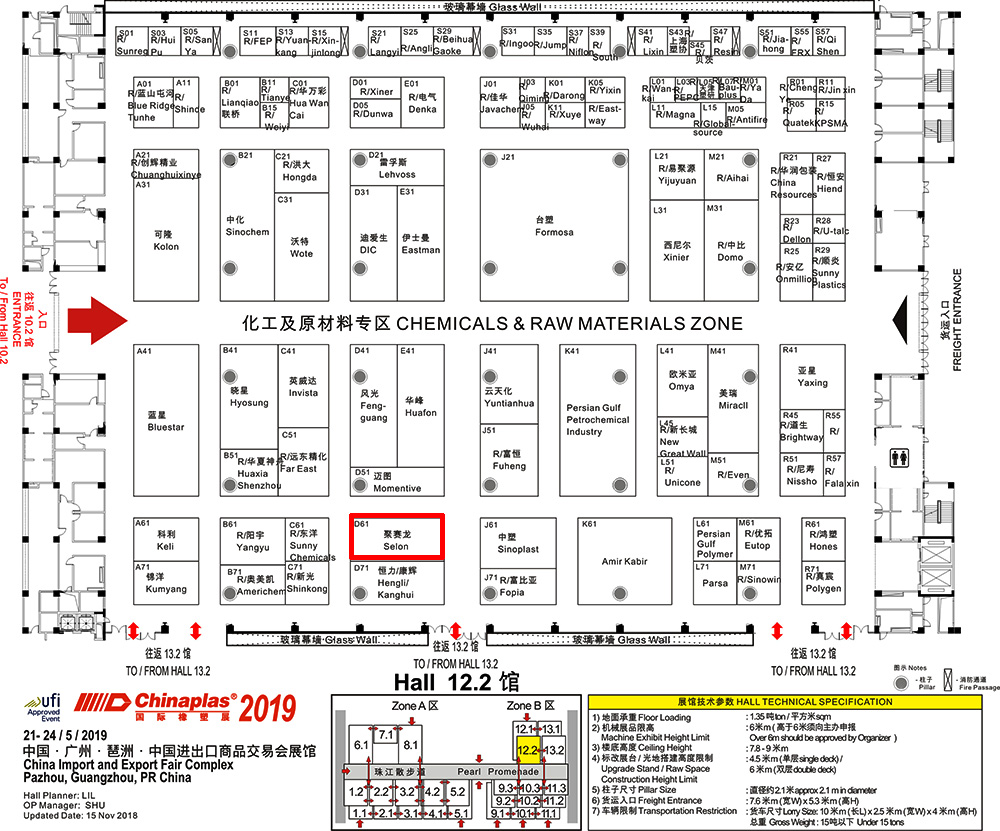 星空（中国）公司诚邀您参观CHINAPLAS 2019国际橡塑展